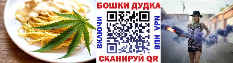 Печенье с ТГК марихуана  Мостовской 