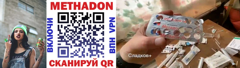 Метадон мёд  Мостовской 