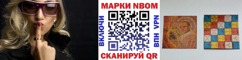 наркотики  mega ONION  Марки NBOMe 1,8мг  Мостовской 